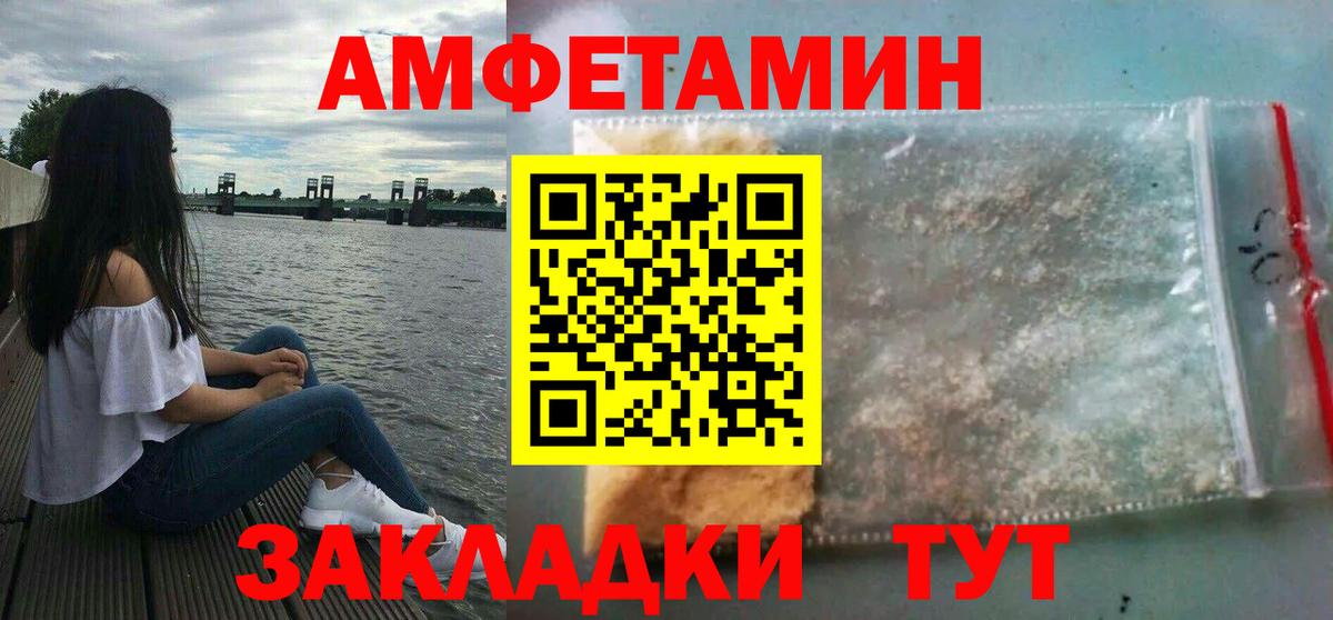 Amphetamine  Амфетамин VHQ  Амфетамин  Омск  Вход с VPN 