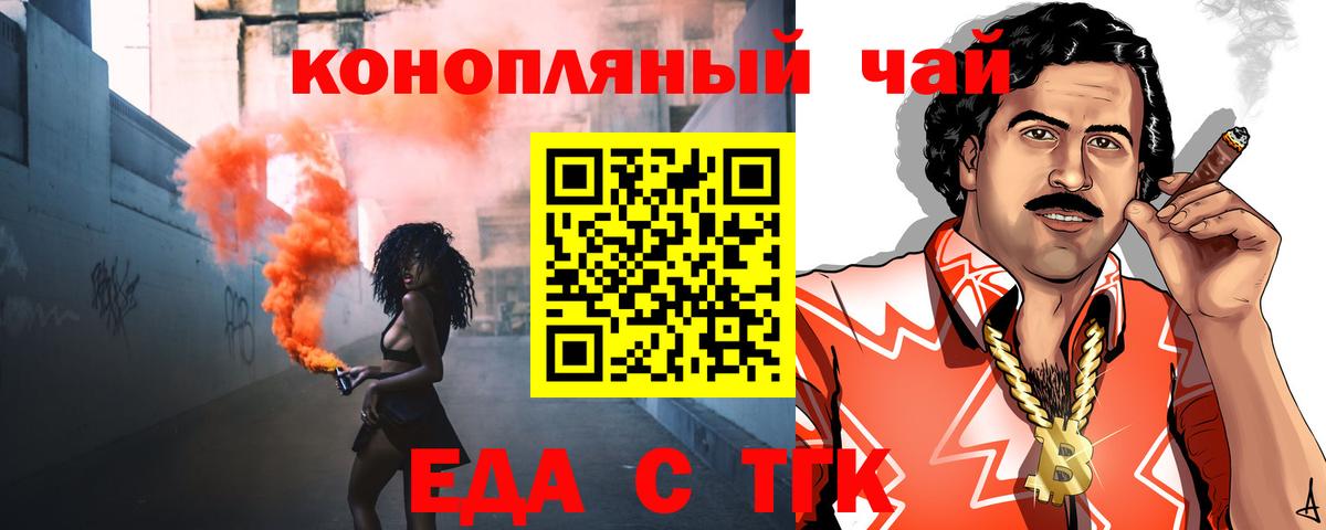 Печенье с ТГК марихуана  Вход с VPN  Омск 