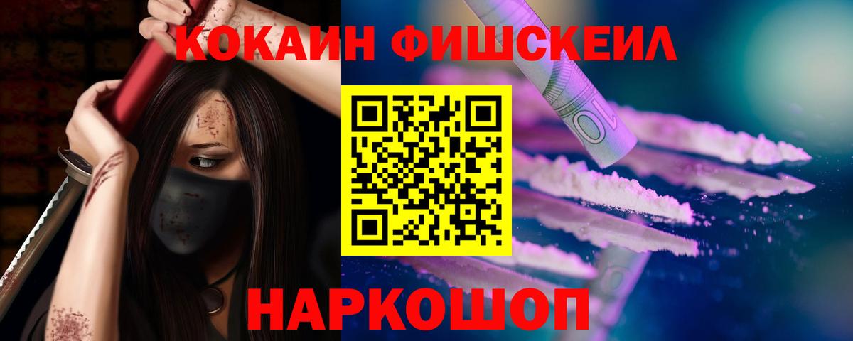 Омск  COCAIN 98%  Кокаин  Cocaine VHQ  Вход с VPN 