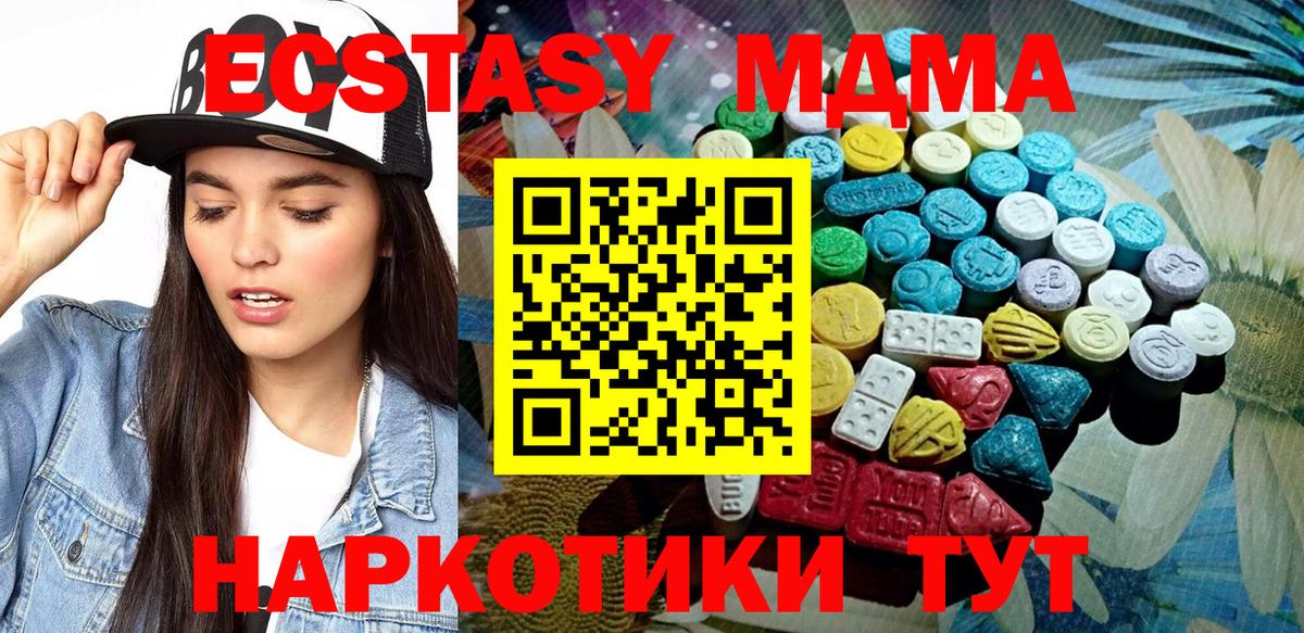 маркетплейс телеграм  ЭКСТАЗИ  Вход с VPN  хочу   Ecstasy DUBAI  Омск  Ecstasy круглые 