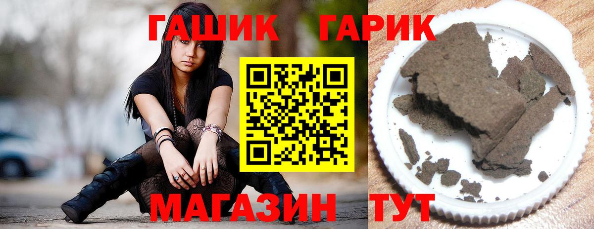 ГАШИШ гашик Омск