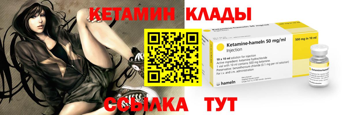 блэк спрут рабочий сайт  маркетплейс состав  Кетамин VHQ  Вход с VPN  Омск  КЕТАМИН VHQ 