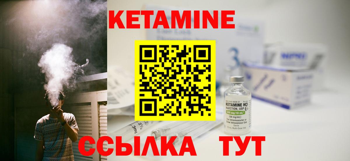 Кетамин ketamine Омск
