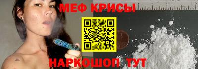 прущие крисы Славгород