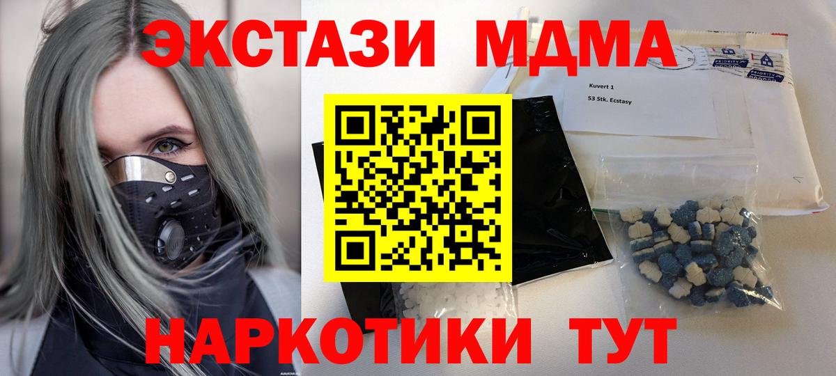 MDMA VHQ  Вход с VPN  Омск  МДМА  MDMA кристаллы 
