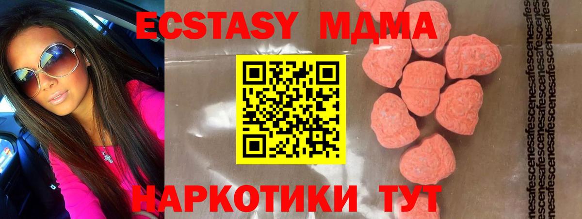 МДМА кристаллы Омск