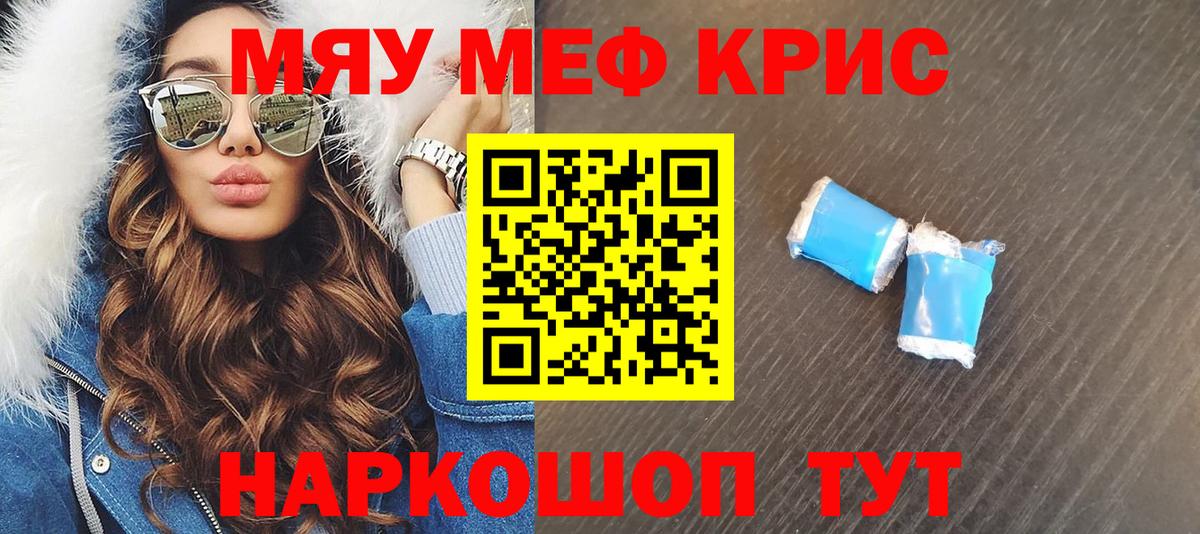 Омск  МЕФ  Мефедрон 4 MMC  Вход с VPN  МЕФ  МЕФ mephedrone 
