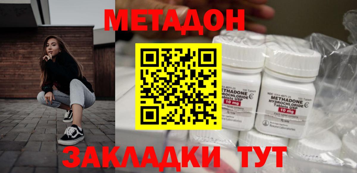 МЕТАДОН белоснежный  Вход с VPN  Омск  МЕТАДОН мёд 