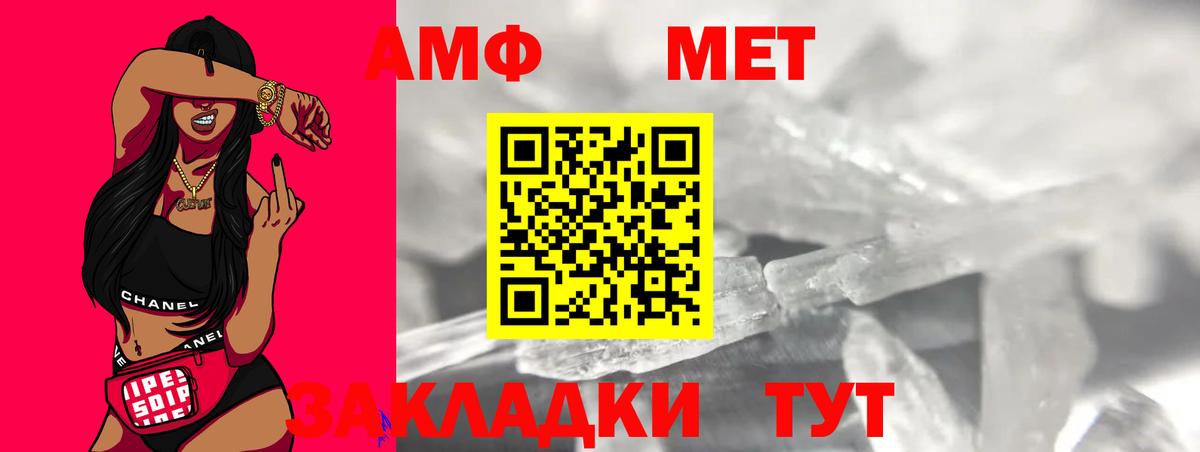 Первитин Methamphetamine Омск