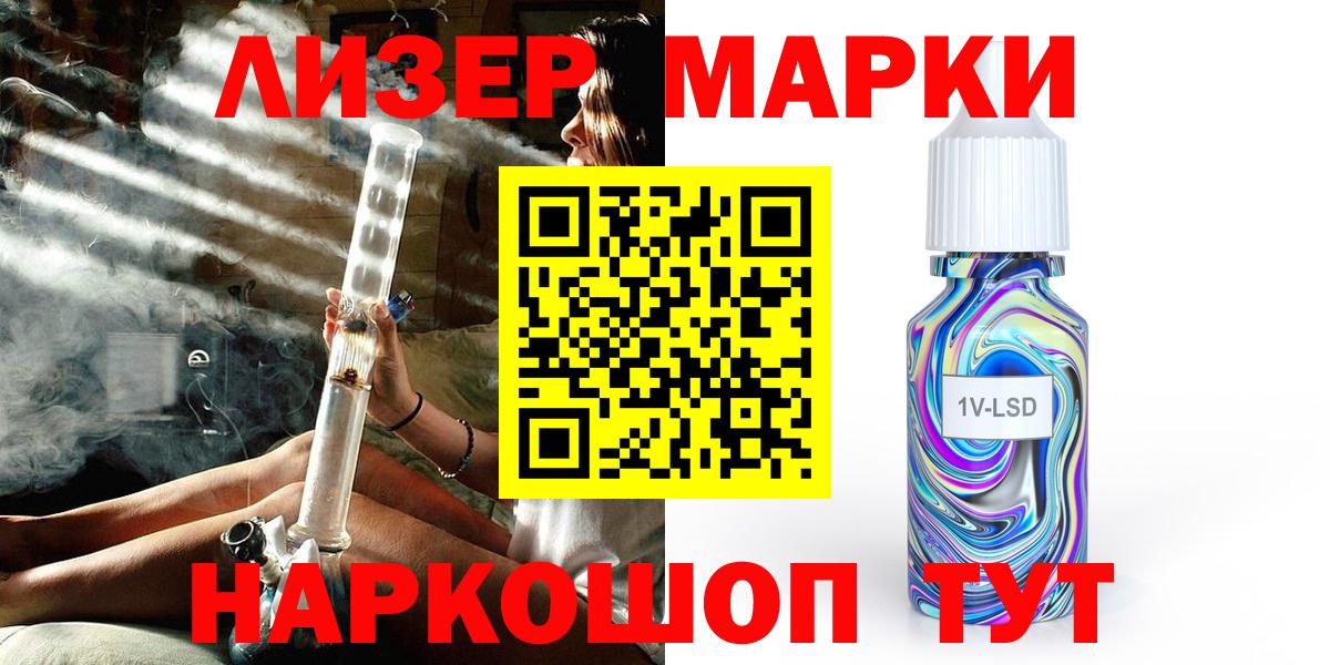 Марки 25I-NBOMe 1,8мг  Вход с VPN  Марки 25I-NBOMe 1,8мг  Омск 