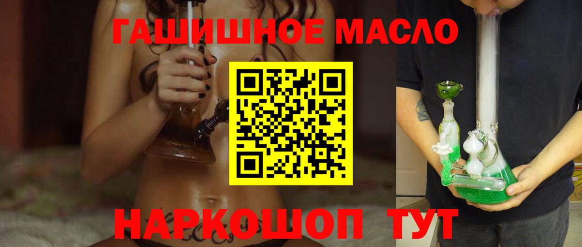 Омск  Дистиллят ТГК Wax  Дистиллят ТГК вейп  где купить наркоту  Вход с VPN 