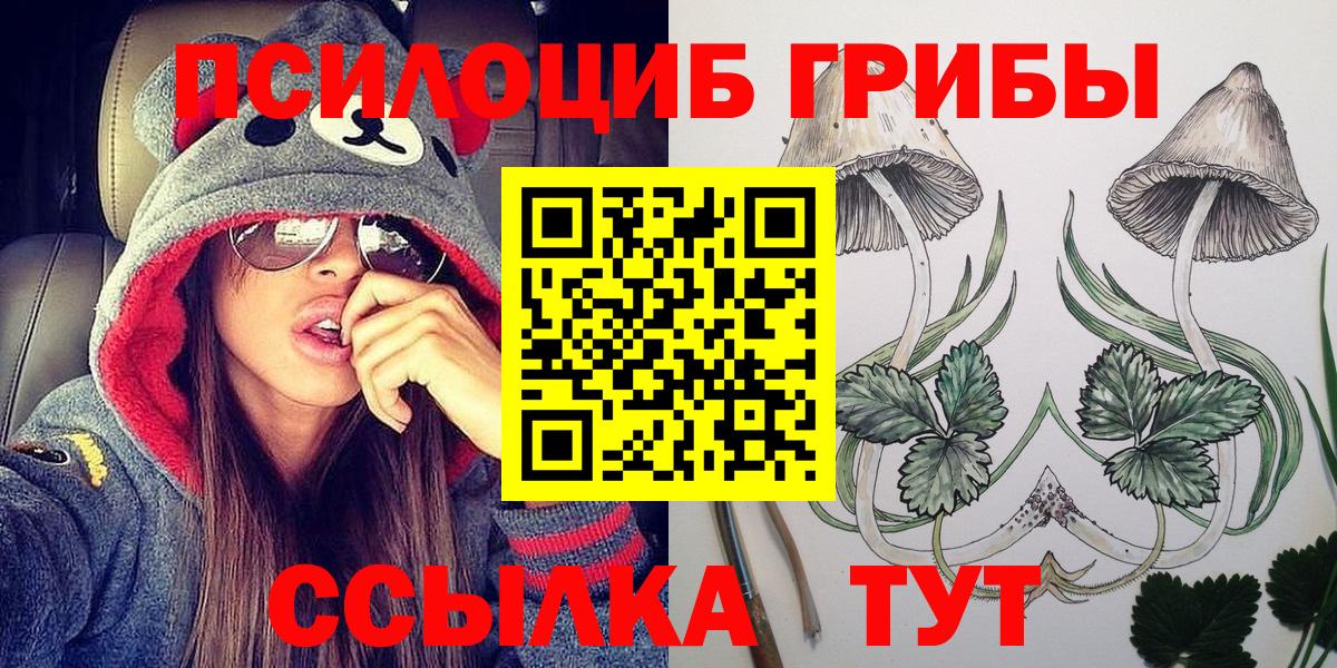 Псилоцибиновые грибы Magic Shrooms Омск