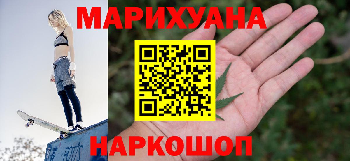 Канабис OG Kush Омск